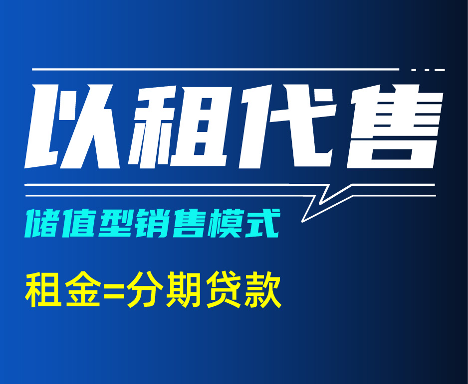 祥明灯光推出切割灯「以租代售+以旧换新」组合模式