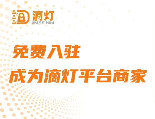 本届GETshow最想完成的一件事：拓展滴灯平台商家，与全国租赁商共破行业困局